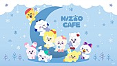 NiziU「NiziUオフィシャルキャラクター“NIZOO”初のテーマカフェが東京／大阪で期間限定オープン」1枚目/20