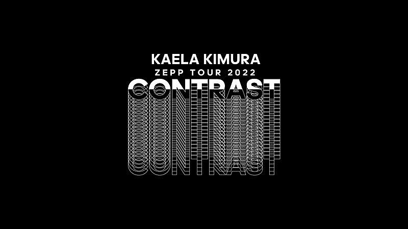 木村カエラ、【KAELA presents Zepp Tour 2022 CONTRAST】よりライブ