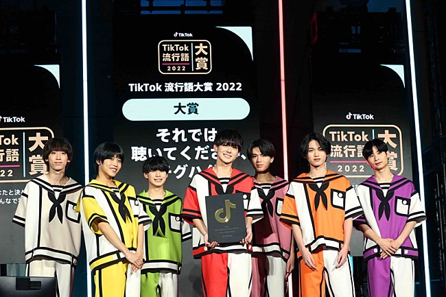 「THE SUPER FRUITが【TikTok流行語大賞】大賞、水曜日のカンパネラ「エジソン」はミュージック部門受賞」1枚目/4