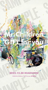 映画『Mr.Children「GIFT for you」』予告＆前売券情報が解禁 | Daily