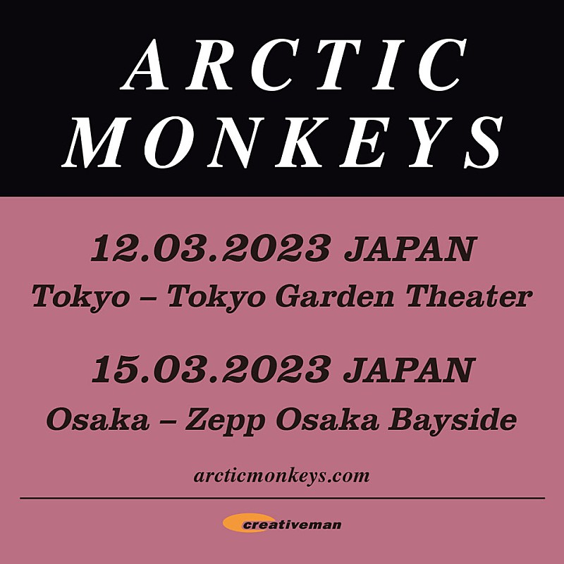 アークティック・モンキーズ、来日公演が2023年3月に決定