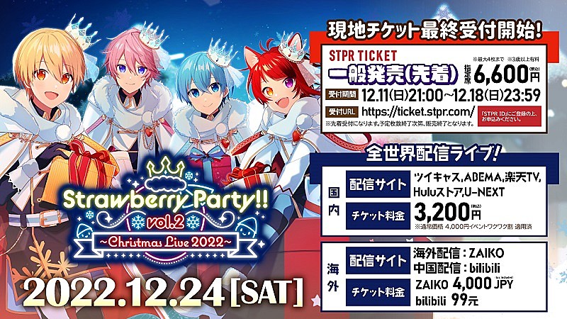 「(C)STPR Inc.」2枚目/4