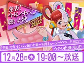 「全6公演【UTA TV LIVE TOUR】DAY5の出演番組が決定＆尾田栄一郎による衣裳デザイン一挙解禁」1枚目/2