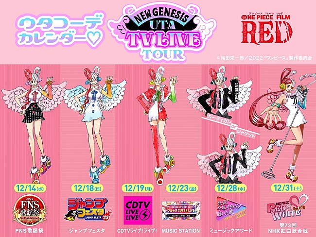 「(C)尾田栄一郎／2022「ワンピース」製作委員会」2枚目/2