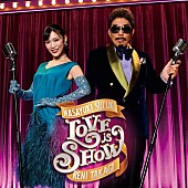 「鈴木雅之、高城れに迎えた「Love is Show」配信リリース決定」1枚目/2