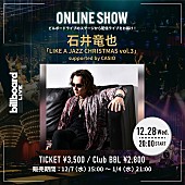 「石井竜也、Billboard Live YOKOHAMA公演の配信ライブが決定 」1枚目/1