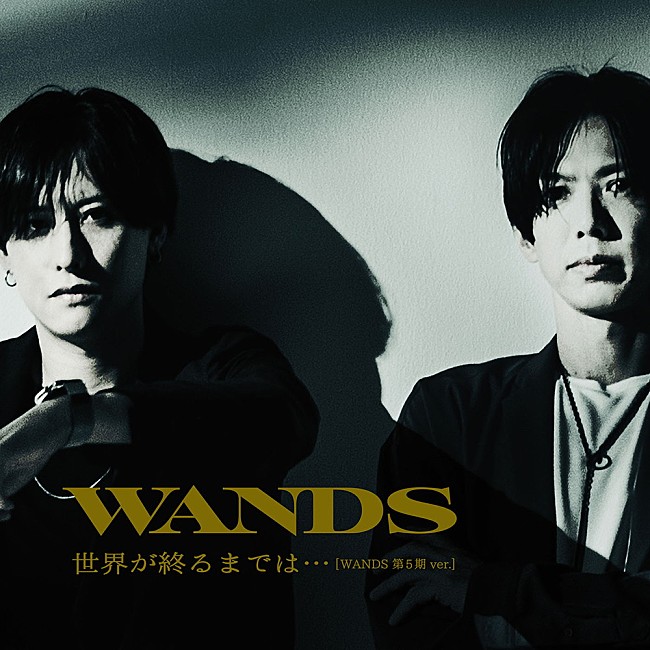 「WANDS、「世界が終るまでは…」第5期バージョンのMVを公開」1枚目/1
