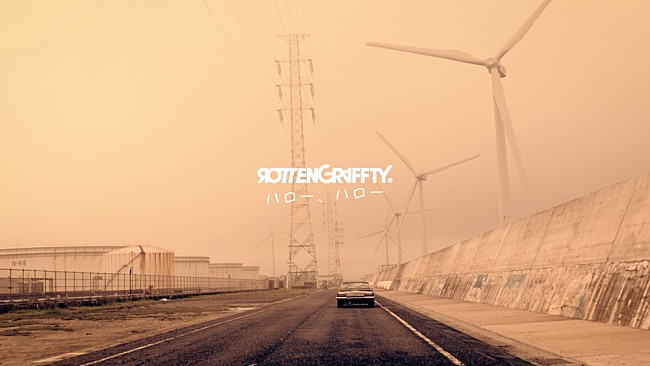 「ROTTENGRAFFTY、最新アルバムから「ハロー、ハロー」のMVを公開」1枚目/1