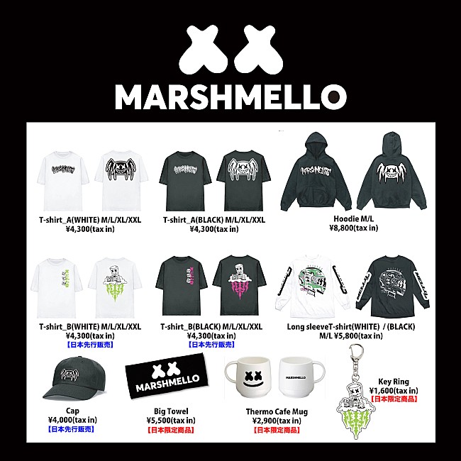 「マシュメロ、日本限定を含むオリジナル・グッズが発売」1枚目/2