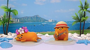 「原 由子、「ぐでたま行進曲」MV公開」