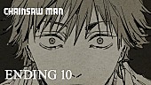 「「CHAINSAW MAN #10 Ending│PEOPLE 1「DOGLAND」」」4枚目/4