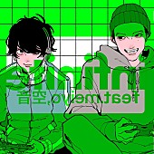 「MAISONdes、トヨタCMソング「infinite feat. 空音, meiyo」配信リリース」1枚目/4