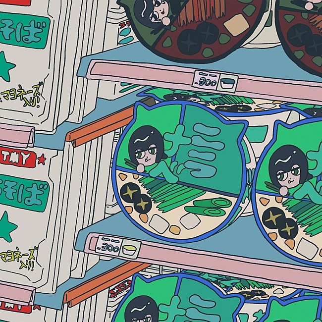 「	ずっと真夜中でいいのに。 配信シングル「綺羅キラー （feat. Mori Calliope）」」3枚目/5