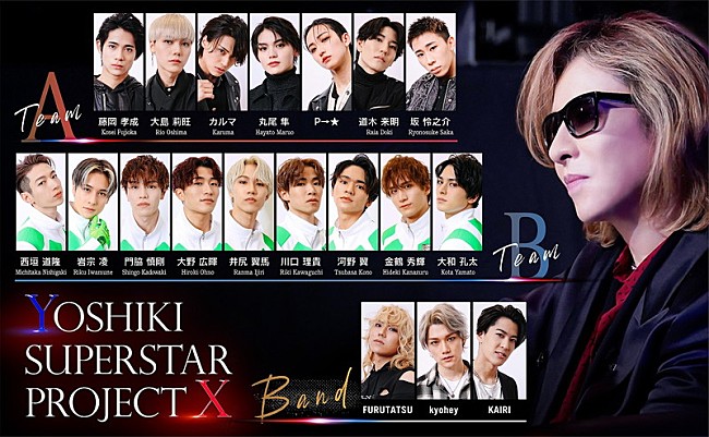 「YOSHIKIプロデュースのオーディションが地上波特番化、重大発表も予定」1枚目/4
