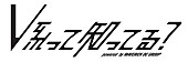 「【V系って知ってる？】D&amp;#039;ERLANGER Respect Session、SADISTICAL PUNKERSの出演者を発表」1枚目/5