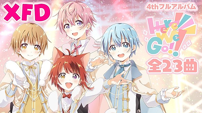 「すとぷり、最新AL『Here We Go!!』全曲試聴動画（XFD）＆収録曲「ベリベリラブ」のMV公開」1枚目/2