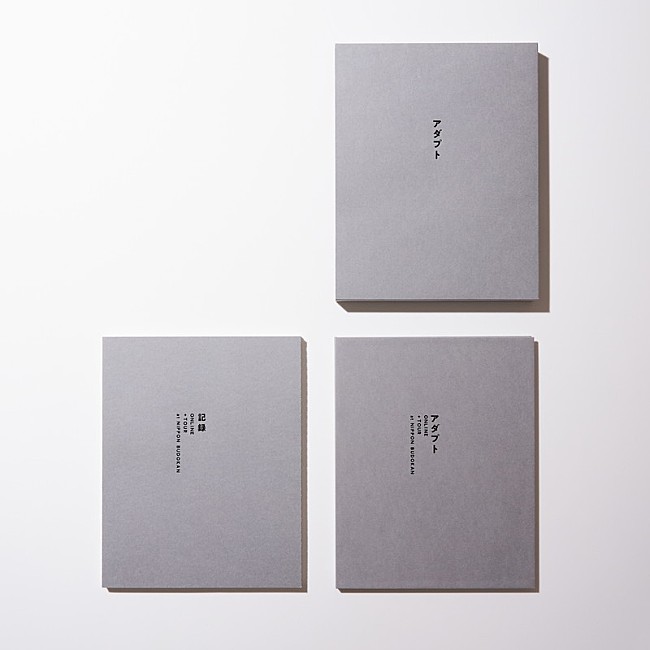 「サカナクション LIVE Blu-ray＆DVD『SAKANAQUARIUM アダプト ONLINE』
NF member 完全生産限定商品、完全生産限定盤」3枚目/5