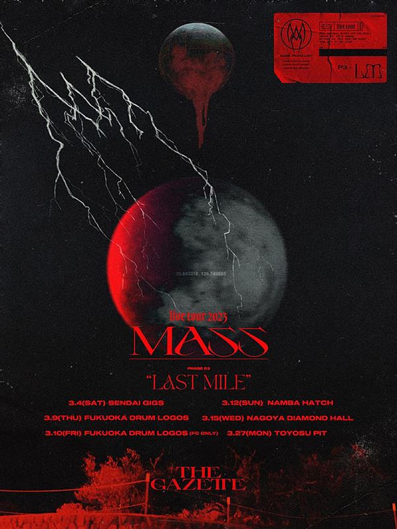 the GazettE、【MASS PHASE 03】ツアー開催決定 