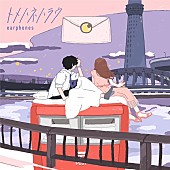 「イヤホンズ、新曲「トメハネハラウ」配信開始＆リリックムービー公開」1枚目/3