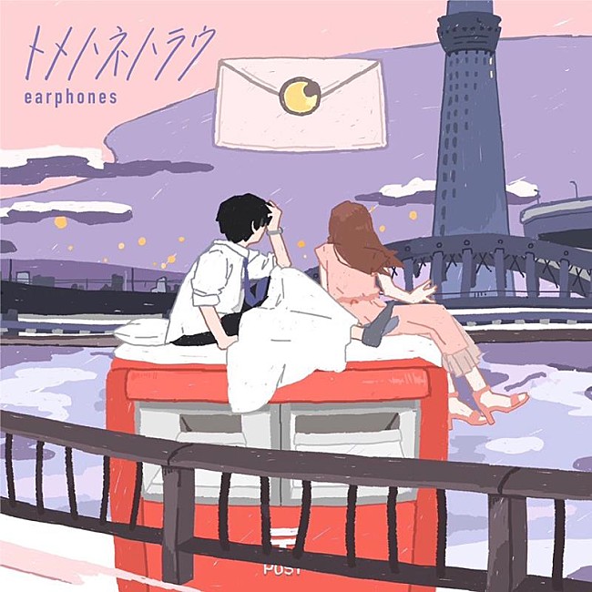 「イヤホンズ、新曲「トメハネハラウ」配信開始＆リリックムービー公開」1枚目/3