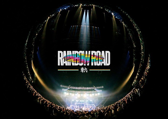 「ビッケブランカ 『Vicke Blanka presents RAINBOW ROAD -軌-』初回生産限定盤」3枚目/4