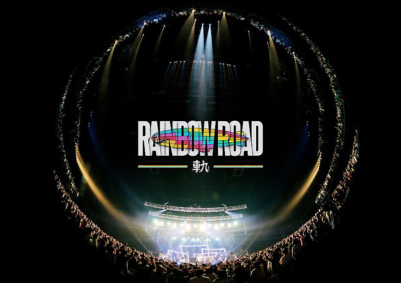 「ビッケブランカ 『Vicke Blanka presents RAINBOW ROAD -軌-』初回生産限定盤」3枚目/4