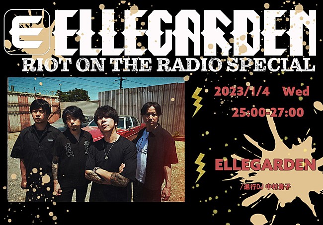 「ELLEGARDENのラジオ番組『RIOT ON THE RADIO』メンバー勢揃いで一夜限りの復活決定」1枚目/1
