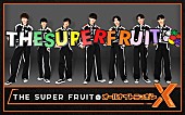 「ニッポン放送『THE SUPER FRUITのオールナイトニッポンX』」4枚目/6