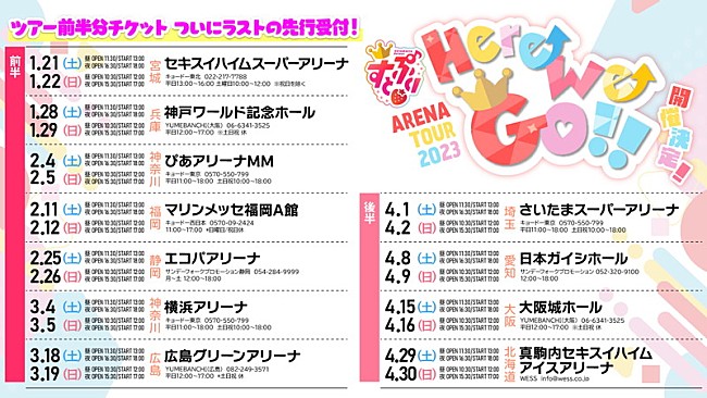 「【すとぷり ARENA TOUR 2023 “Here We Go!!”】」6枚目/8