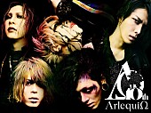 「アルルカン、MUCCとのツーマン公演【餓者髑髏】23年2月に開催」1枚目/3