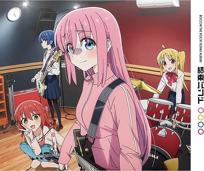 「【ビルボード】結束バンド『結束バンド』がDLアルバム首位、ELLEGARDEN『The End of Yesterday』が続く」1枚目/1