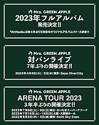 Mrs. GREEN APPLE、2023年にニューアルバム＆対バンライブ＆アリーナ
