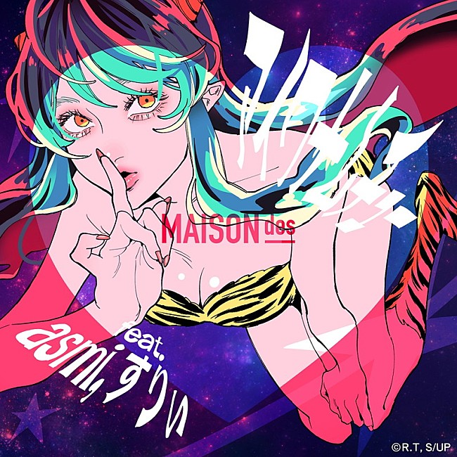 「アニメ『うる星やつら』新OPテーマはMAISONdes「アイワナムチュー feat. asmi, すりぃ」」1枚目/4