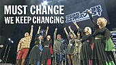 「豆柴の大群、リアレンジ楽曲「MUST CHANGE -WE KEEP CHANGiNG-」のリリック・ビデオ公開」1枚目/4