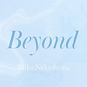 「	中島美嘉 配信シングル「Beyond」」2枚目/3