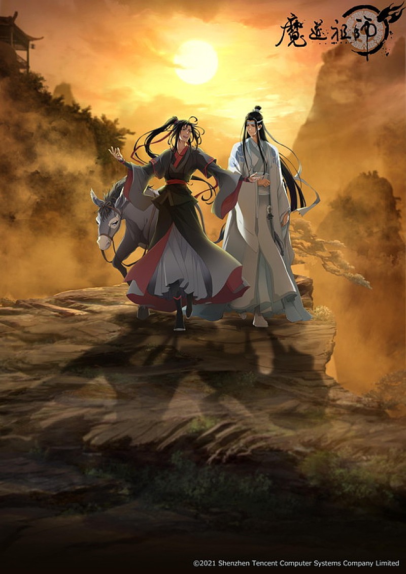 「アニメ『魔道祖師 完結編』日本語吹替版　
（C）2021 Shenzhen Tencent Computer Systems Company Limited」3枚目/3