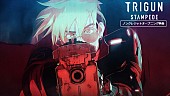 「Kvi Babaのメジャー1stシングル「TOMBI」使用、アニメ『TRIGUN STAMPEDE』ノンクレジットOP映像公開」1枚目/3