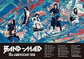 「BAND-MAID、横アリ公演を含む10周年記念ツアー開催　全米ツアー＆全米フェス出演も」1枚目/1
