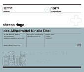 「	椎名林檎 リミックスアルバム『百薬の長』UNIVERSAL MUSIC STORE限定盤」6枚目/9