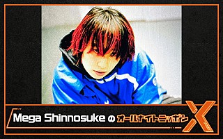 Mega Shinnosukeが『オールナイトニッポンX』パーソナリティ担当