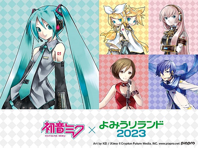 「【初音ミク×よみうりランド2023】開催決定、2/25には園内でDJイベントも」1枚目/2