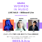 「ちゃんみな／UA／eillが出演、【ビルボード・ウィメン・イン・ミュージック】初の日本版ライブが開催」1枚目/1