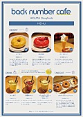 「「back number cafe」東京・HIGUMA Doughnuts　学芸大学本店」2枚目/7