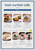 「「back number cafe」名古屋・Farm&amp;amp; 」3枚目/7