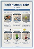「「back number cafe」福岡・ORTO CAFE」6枚目/7
