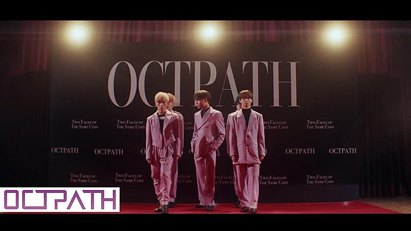 OCTPATH、「Run」パフォーマンス動画公開