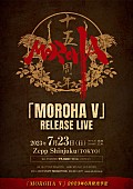 「【MOROHA「MOROHA V」RELEASE LIVE】」2枚目/2