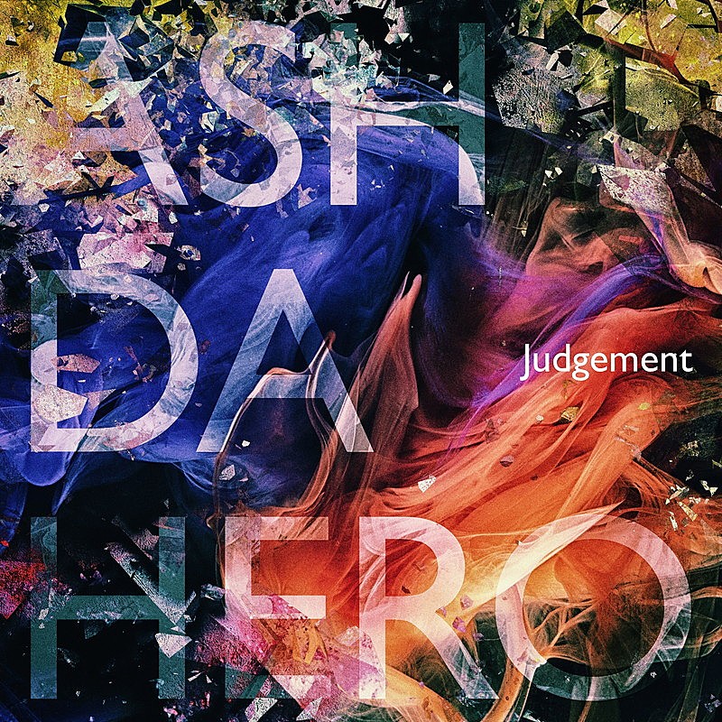 「ASH DA HERO シングル『Judgement』」2枚目/3
