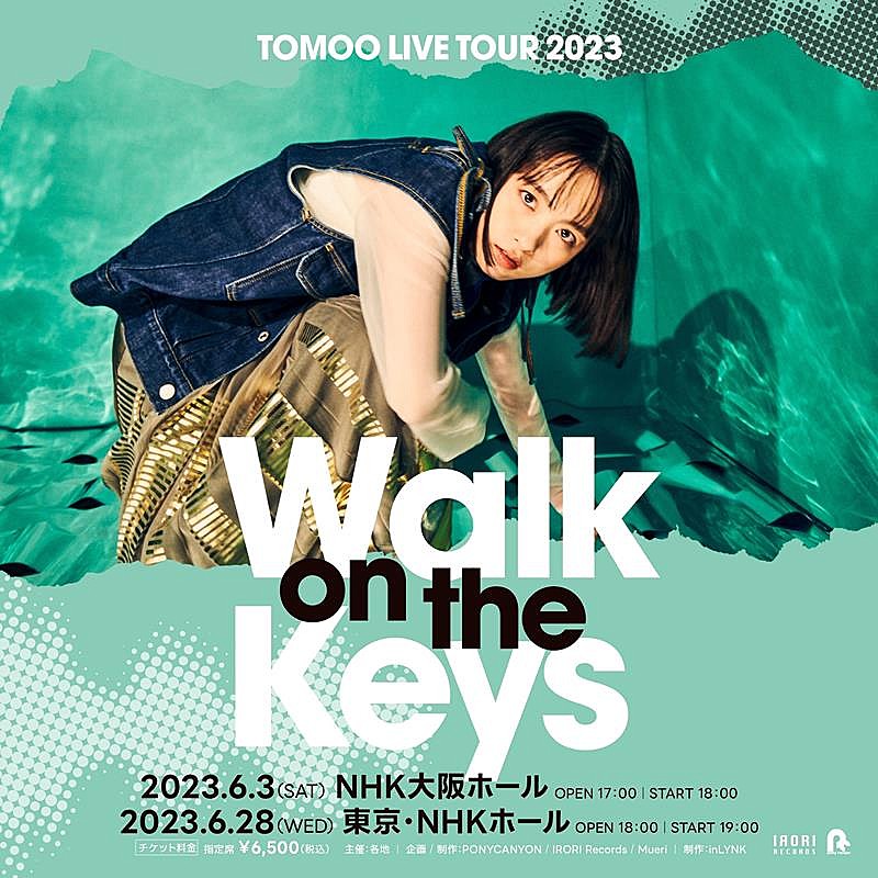 TOMOO、東阪ワンマン【TOMOO LIVE TOUR 2023 "Walk on the Keys"】開催決定 