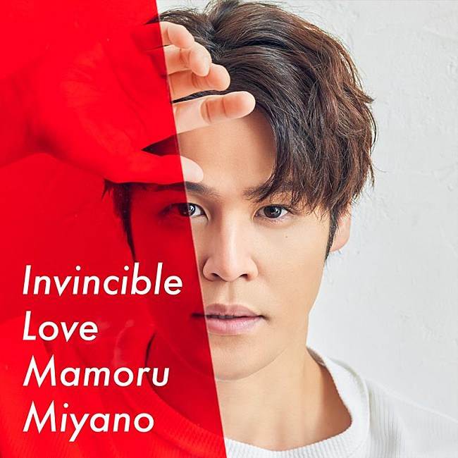 「宮野真守、新曲「Invincible Love」配信開始＆MV公開」1枚目/5